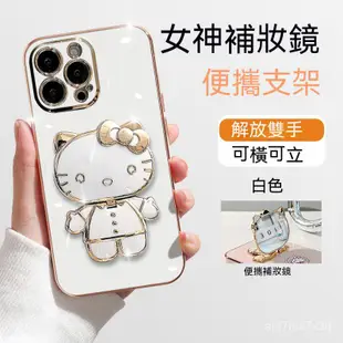 電鍍凱蒂貓 iPhone6plus手機殼防摔 iPhone7 i8 SE2 i6S plus 折疊360度支架保護殼套