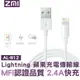 【eYe攝影】紫米 ZMI AL-812 iPhone 7 6 5S 原廠認證 Lightning 數據線 充電線