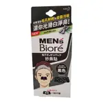 MEN'S BIORE 蜜妮男性專用妙鼻貼(黑色)(10片/支) [大買家]