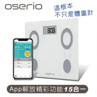 在飛比找PChome24h購物優惠-oserio 智能BMI體重計MTG-639