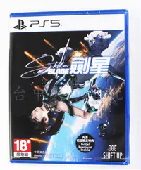 在飛比找Yahoo!奇摩拍賣優惠-PS5 劍星 星刃 Stellar Blade (中文版)*