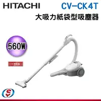 在飛比找信源電器優惠-560W【 HITACHI 日立 日本原裝 紙袋型吸塵器】 