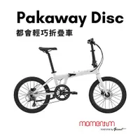 在飛比找myfone網路門市優惠-【GIANT】momentum PAKAWAY DISC 都