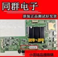 在飛比找露天拍賣優惠-【優選國際購】精選康佳LED65R6000U 主板35022