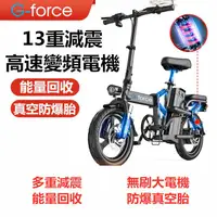 在飛比找蝦皮購物優惠-德國G-force 折疊電動自行車鋰電池代駕超輕小型助力車電