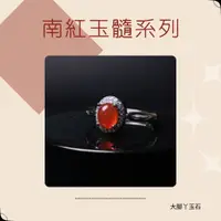 在飛比找蝦皮購物優惠-【大腳丫玉石】南紅玉髓 紅瑪瑙 南紅 戒指 活圍可調整 台灣