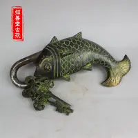 在飛比找樂天市場購物網優惠-黃銅鎖/仿古銅鎖/仿古純銅鎖魚鎖擺件 門掛鎖 箱子鎖