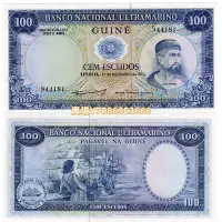 在飛比找Yahoo奇摩拍賣-7-11運費0元優惠優惠-全新UNC 葡屬幾內亞100埃斯庫多 紙幣 外國錢幣 197