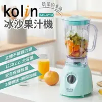 在飛比找鮮拾優惠-【Kolin 歌林】冰沙果汁機 果汁調理機 KJE-LNP1