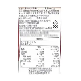 韓國 韓式大象辣椒醬 500g 辣椒醬 辣椒 拌醬