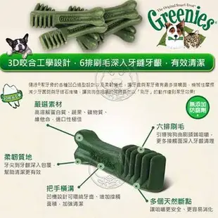 🐶✨桃園春日寵物店🌟🐱美國Greenies新健綠》原味潔牙骨27oz》2種尺寸