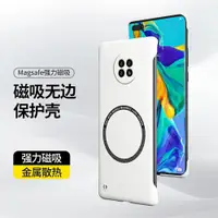 在飛比找ETMall東森購物網優惠-磁吸無邊框適用紅米note9手機殼note9pro磨砂not