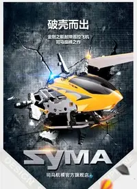 在飛比找Yahoo!奇摩拍賣優惠-佳佳玩具 ----- 紅外線 搖控 直升機 飛機 直昇機 耐