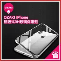 在飛比找蝦皮購物優惠-OZAKI iPhone X Xs XR Xs Max 磁吸