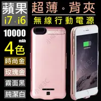 在飛比找蝦皮購物優惠-iphone X/XS/XR/i8/i7/i6/6s充電背殼