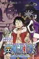 ONE PIECE航海王劇場版小說: 3D2Y跨越艾斯之死! 魯夫與夥伴的誓言! (全)