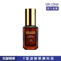 在飛比找momo購物網優惠-【DR.CINK 達特聖克】抗皺精華液 升級-30ml(抗皺