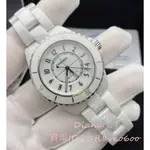 現貨二手 CHANEL 香奈兒 J12 自動上鍊 陶瓷鏈帶款 白色黑色 38MM 男女同款 機械錶腕錶 H5699