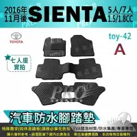 在飛比找Yahoo!奇摩拍賣優惠-2016年11月後 SIENTA 七人座 7人座 TOYOT