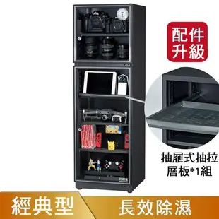 (TOP 3C)防潮家 工廠直接出貨 D-200CA 防潮箱185L 收納大容量另D-200C