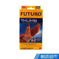 在飛比找蝦皮商城優惠-3M FUTURO 拇指支撐型護腕 S-M 現貨 蝦皮直送