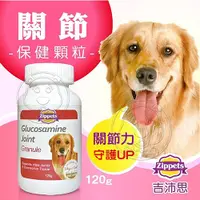 在飛比找Yahoo奇摩購物中心優惠-【培菓幸福寵物專營店】吉沛思Zippets《關節保健》顆粒 