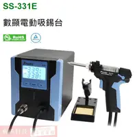 在飛比找蝦皮購物優惠-威訊科技電子百貨 SS-331E 寶工 Pro'sKit 數