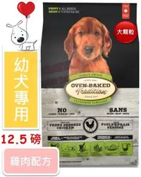 在飛比找Yahoo!奇摩拍賣優惠-♡寵物萌萌噠♡【免運】Oven-Baked 烘焙客-非吃不可