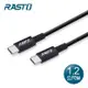 RASTO RX45 Type C to C高速QC3.0充電傳輸線1.2M