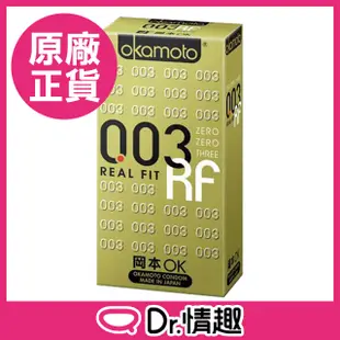 岡本Okamoto 003RF極薄貼身保險套 10入/盒