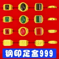 在飛比找樂天市場購物網優惠-越南沙金戒指男士鑲寶石24k金首飾金色仿真不色黃金女