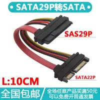 在飛比找ETMall東森購物網優惠-SFF-8482 主板SATA轉接頭15PIN電源接SAS轉