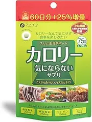 FINE JAPAN Calorie burn Carb Control for Men & Women, Managing High Sugar Intake - Metabolism & Energy Support (375 Tablets / 75-Day Course/Set of 3)