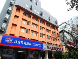 漢庭重慶大坪地鐵站酒店Hanting Hotel Chongqing Daping Branch