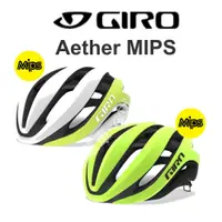 在飛比找蝦皮購物優惠-【小宇單車】GIRO Aether MIPS 自行車安全帽