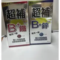 在飛比找蝦皮購物優惠-公司貨 DJ 新包裝：陽光超補b+鐵  超補 b+鋅   鋅