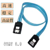 在飛比找蝦皮商城優惠-fujiei sata3.0 6G傳輸線排線 +彈片 7P7