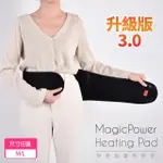 【MAGIC POWER】神奇熱敷帶磁石能量升級3.0_腰部專用(升溫發熱 腰部熱敷 腰椎支撐 護腰)