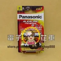 在飛比找PChome商店街優惠-☆電子花車☆新國際 Panasonic 2號 大電流鹼性電池