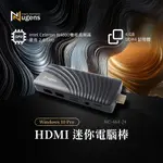 NUGENS MINI PC HDMI 迷你電腦棒4G/64G （送廣告排程軟體)