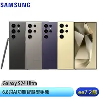 在飛比找蝦皮商城優惠-SAMSUNG Galaxy S24 Ultra 5G 6.