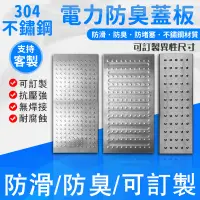 在飛比找蝦皮商城精選優惠-🔥防臭蓋板🏆精選🏆304不銹鋼廚房下水道地溝格柵蓋水溝排水溝