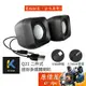 Ktnet 廣鐸 Q21 二件式迷你多媒體喇叭/USB供電/3.5mm音訊/原價屋