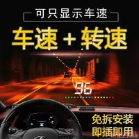 在飛比找Yahoo!奇摩拍賣優惠-【機車汽配坊】抬頭顯示器 2020 HUD 汽車通用 水溫 