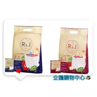 在飛比找蝦皮購物優惠-「安麗產品」R&J咖啡二合一～三合一絲滑拿鐵咖啡