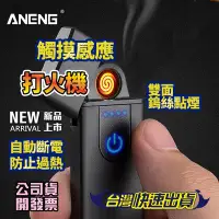 在飛比找Yahoo!奇摩拍賣優惠-USB 充電【最新版.防過充】打火機 防風 USB打火機 可