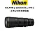 Nikon 尼康 NIKKOR Z 600mm f6.3 VR S 望遠鏡頭 大砲 (公司貨) 原廠保固 現貨 廠商直送