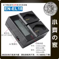 在飛比找蝦皮商城精選優惠-【含稅】Nikon EN-EL18a EN-EL18 D4 