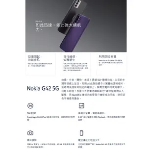 Nokia G42 5G (4G/128G) 6.56吋三鏡頭智慧型手機~送NOKIA充電傳輸讀卡器 [ee7-2]