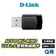 D-LINK 友訊 DWA-171 AC600 MU-MIMO 雙頻無線網卡 無線網卡 無線傳輸 DL052